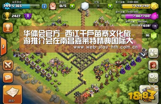 华体会官方-西江千户苗寨文化旅游推介会在南昌嘉莱特精典国际大酒店隆重举行(图2) 华体会官网