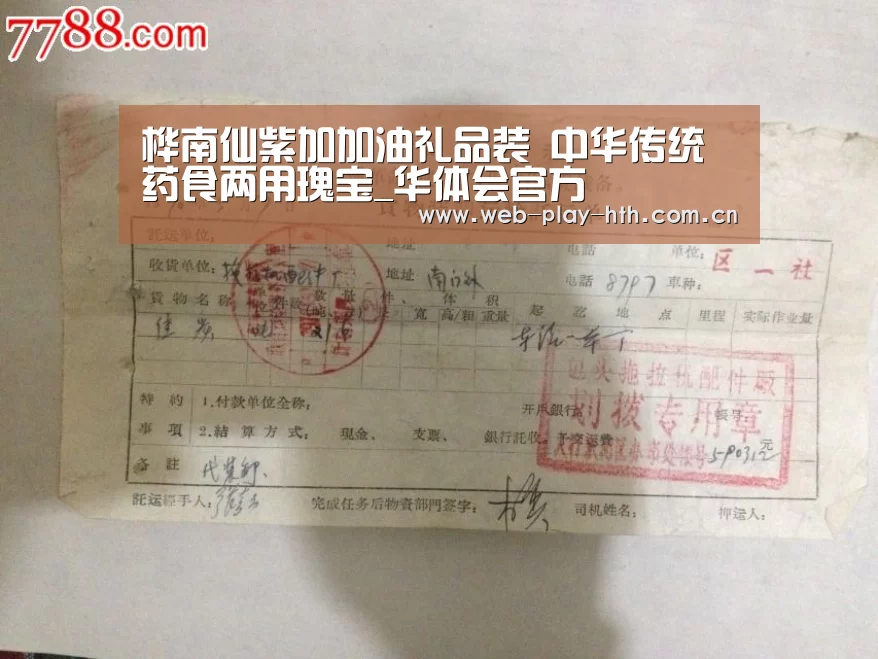 华体会登录