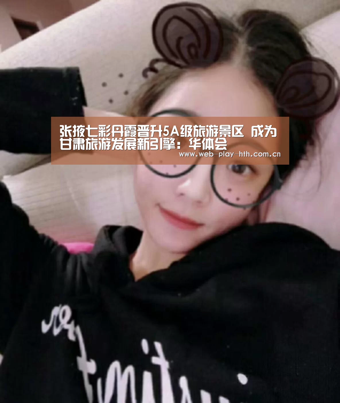 张掖七彩丹霞晋升5A级旅游景区 成为甘肃旅游发展新引擎:华体会(图2) 华体会登录